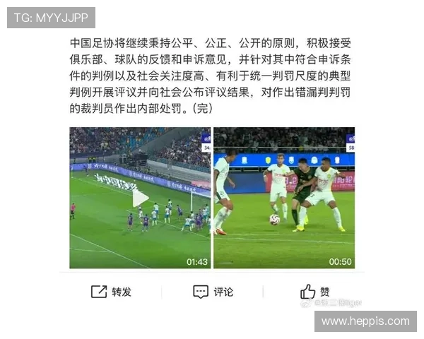 裁判补时漏判引发津门虎争议