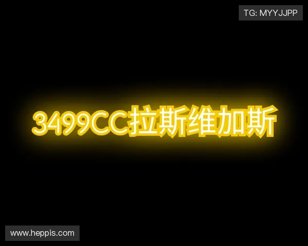 介绍3499拉斯维加斯官网
